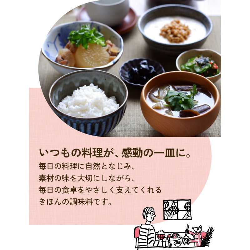 もっと料理が好きになる　きほんの調味料「さ・し・す・せ・そ」セット