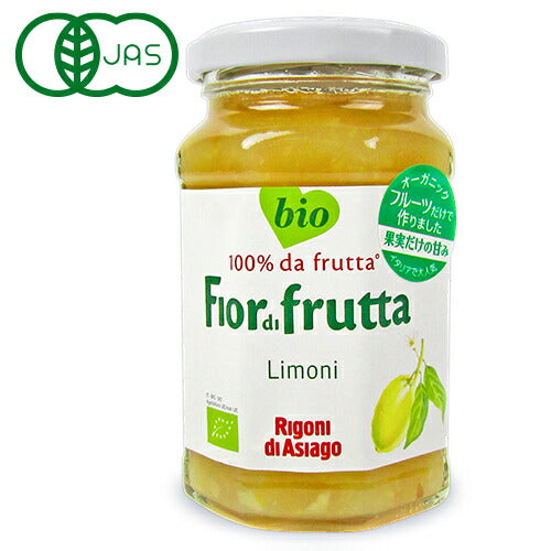 【最大10%OFFまとめ買いクーポン配布中】リゴーニフィオールディフルッタオーガニックフルーツスプレッドレモン260g有機JAS無加糖