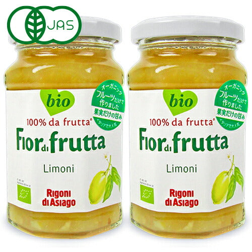 【最大10%OFFまとめ買いクーポン配布中】リゴーニフィオールディフルッタオーガニックフルーツスプレッドレモン260g×2個有機JAS無加糖