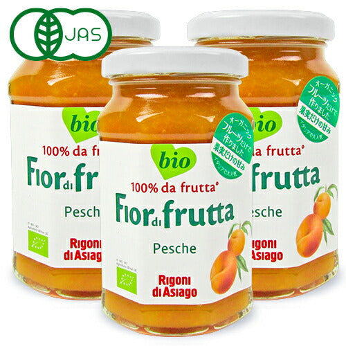 【最大10%OFFまとめ買いクーポン配布中】《送料無料》リゴーニフィオールディフルッタオーガニックフルーツスプレッドピーチ250g×3個有機JAS無加糖
