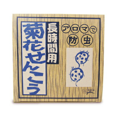 【ポイント最大38倍！楽天イーグルス感謝祭】りんねしゃ菊花せんこう長時間用20巻