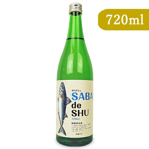 吉久保酒造サバデシュSABAdeSHU720ml
