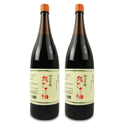 坂本製油 純ごま油 1650g – にっぽん津々浦々｜本店