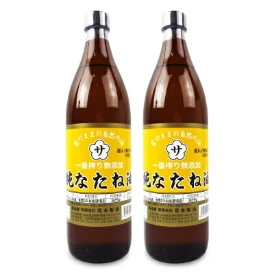 坂本製油純なたね油825g