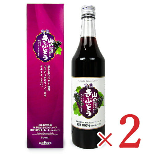 佐幸本店 完熟 山のきぶどう 果汁100%ストレート 600ml