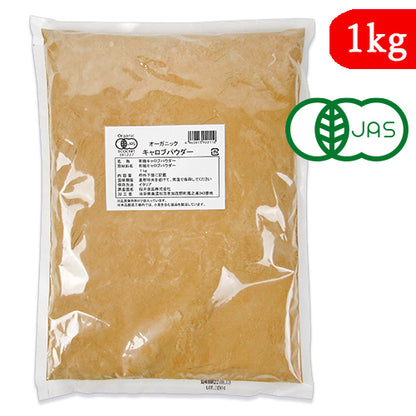 桜井食品オーガニックキャロブパウダー1kg有機JAS