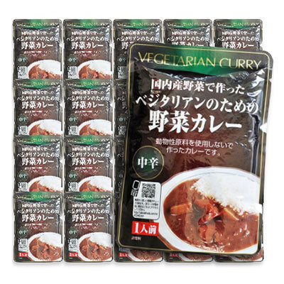 桜井食品ベジタリアンのための野菜カレー200g×20袋セット［レトルト］【にっぽん津々浦々】