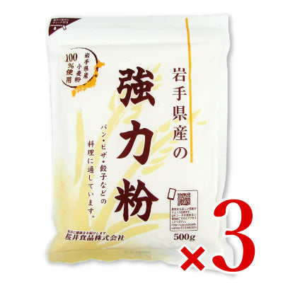 【スーパーSALE限定！最大2,000円OFFクーポン配布中】岩手県産強力粉500g［桜井食品］