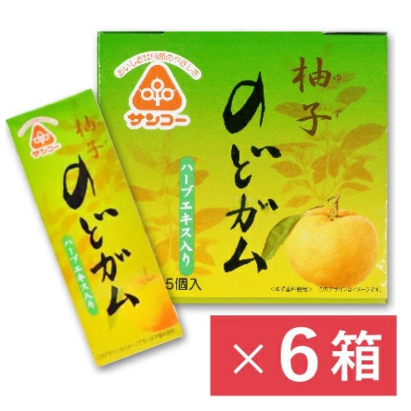 サンコーのどガム10粒×15個入セット【にっぽん津々浦々】