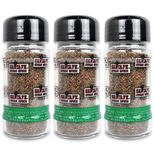 サンタフェステーキスパイス70g×3本セット《あす楽》