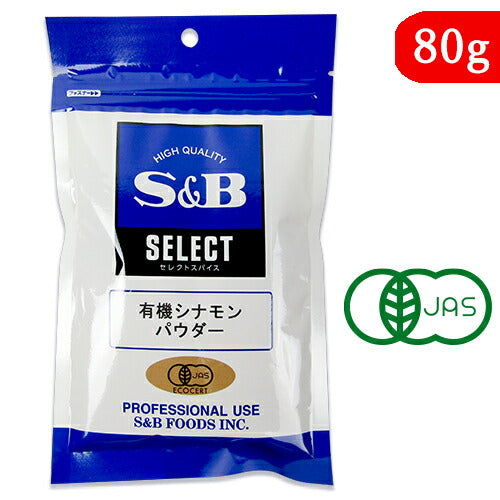 《メール便選択可》エスビー食品S&B有機シナモンパウダー80g有機JAS