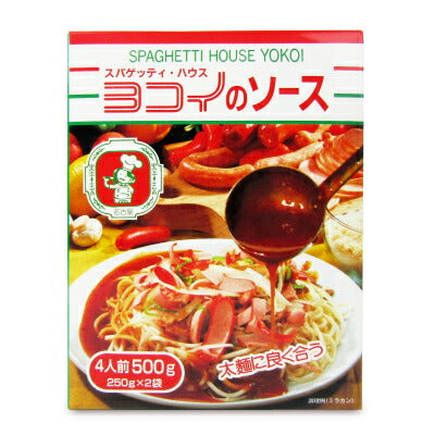 ボルカノスパゲッティハウスヨコイのソースレトルトパスタソース120g×10個セットケース販売《あす楽》