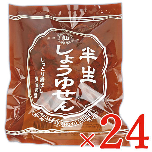 《送料無料》煎餅屋仙七半生しょうゆせん80g×24個セット《あす楽》