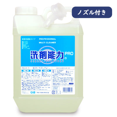 ヒューマンシステム洗剤能力PRO業務用キッチン用洗剤濃縮タイプ2L《あす楽》