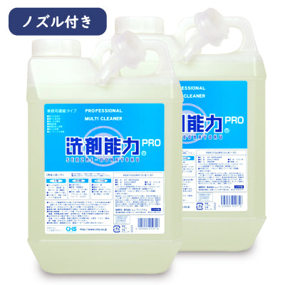 ヒューマンシステム洗剤能力PRO業務用キッチン用洗剤濃縮タイプ2L《あす楽》