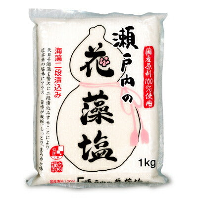 白松瀬戸内の花藻塩1kg《あす楽》