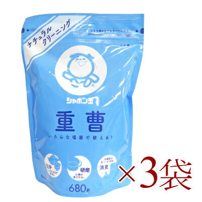 シャボン玉重曹680g×3【にっぽん津々浦々】