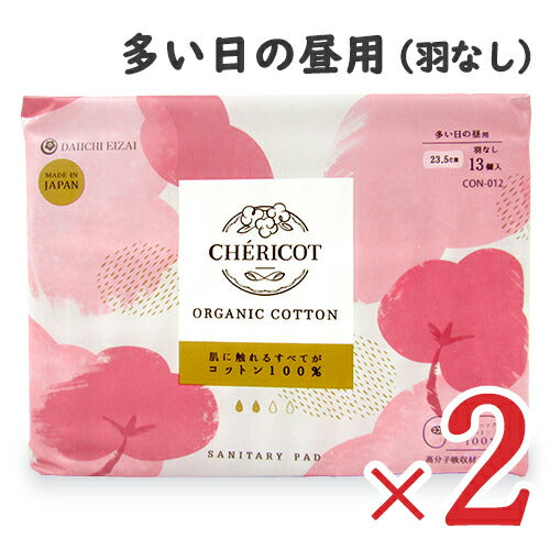 【最大10%OFFまとめ買いクーポン配布中】【医薬部外品】シェリコットオーガニックコットンナプキン多い日の昼用23.5cm羽なし13個入×2袋