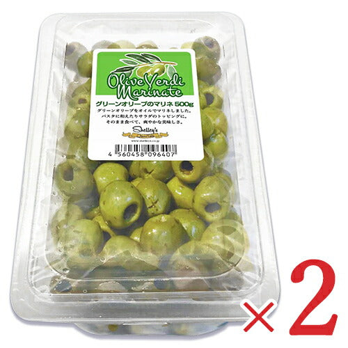《送料無料》シェリーズグリーンオリーブのマリネ(種抜き)500g×2個セット《冷蔵手数料無料》