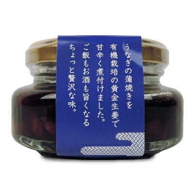 四万十生産うなぎ生姜80g瓶