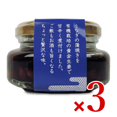 四万十生産うなぎ生姜80g瓶