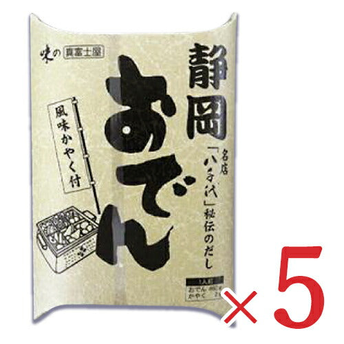 《送料無料》真富士屋食品静岡おでん八千代460g×5個セット