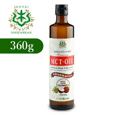 仙台勝山館MCTオイル360g【にっぽん津々浦々】