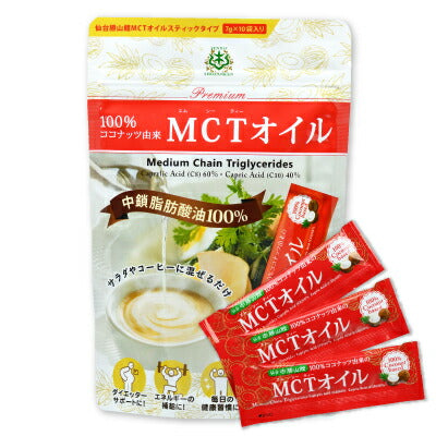 仙台勝山館MCTオイル165g【にっぽん津々浦々】