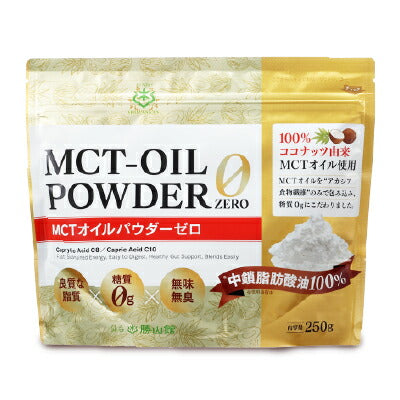 勝山ネクステージ仙台勝山館MCTオイルパウダーゼロ250g《あす楽》