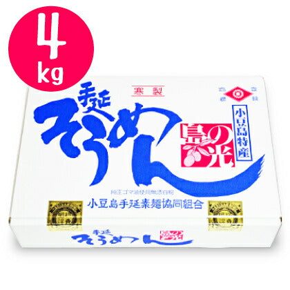 小豆島手延素麺協同組合島の光4kg（50g×80束）化粧箱入り《あす楽》