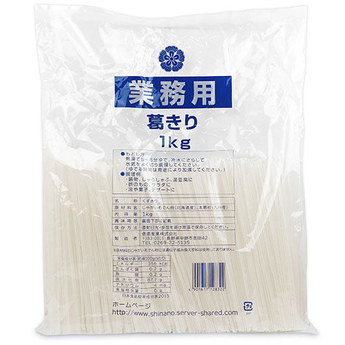 信濃産業業務用信濃葛きり1kg《あす楽》