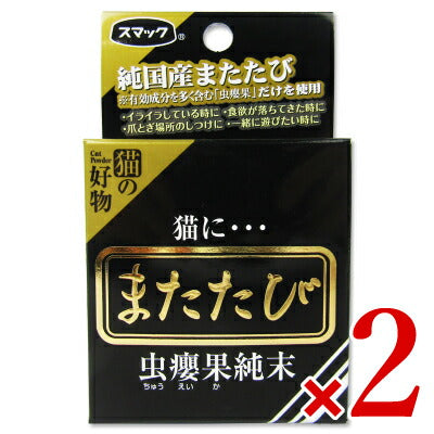 スマック またたび (純末) 2.5g – にっぽん津々浦々｜本店