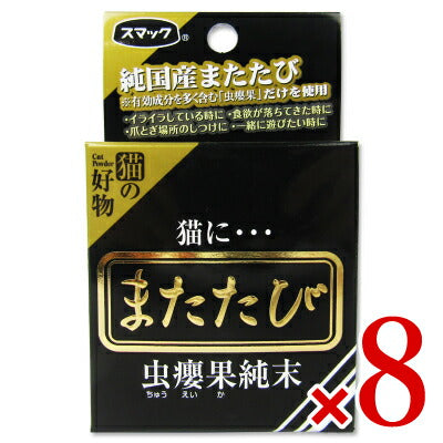 スマック またたび (純末) 2.5g – にっぽん津々浦々｜本店