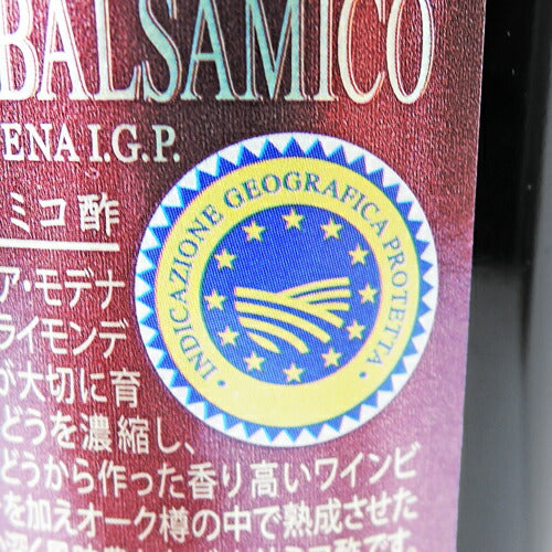 そらみつモデナ産バルサミコ酢250ml