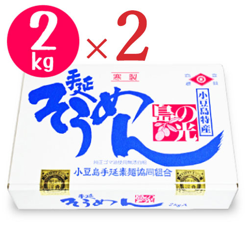 小豆島手延素麺 島の光 手延べそうめん 赤帯 2kg （50g×40束
