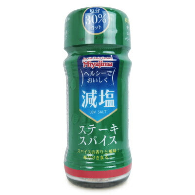 宮島醤油減塩ステーキスパイス45g