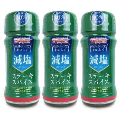 宮島醤油減塩ステーキスパイス45g