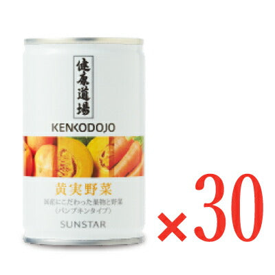 サンスター健康道場黄実野菜缶160g×30本入り【にっぽん津々浦々】