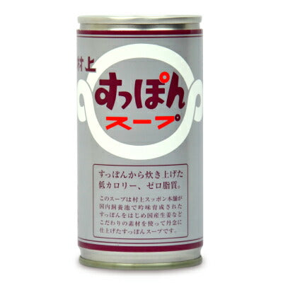 村上すっぽん本舗すっぽんスープ180g《あす楽》
