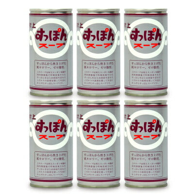 村上すっぽん本舗すっぽんスープ180g《あす楽》
