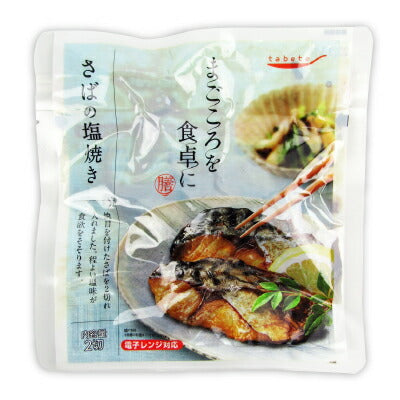 【スーパーSALE限定！最大2,000円OFFクーポン配布中】国分tabeteまごころを食卓に膳さばの塩焼き2切