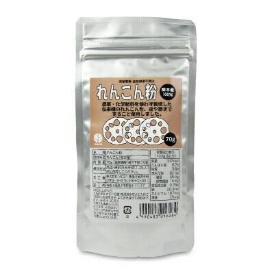 【スーパーSALE限定、最大2,000円OFFクーポン配布中】TAC21れんこん粉70g