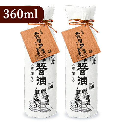 【お買い物マラソン限定クーポン発行中！】タケサン生搾（きしぼり）醤油蔵造り360ml×2本セット