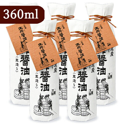 【お買い物マラソン限定クーポン発行中！】《送料無料》タケサン生搾（きしぼり）醤油蔵造り360ml×5本セット