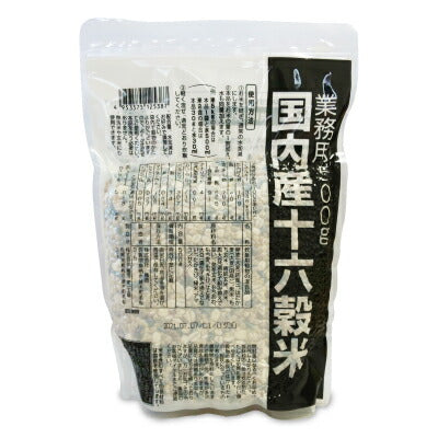 種商国内産十六穀米業務用500g【にっぽん津々浦々】