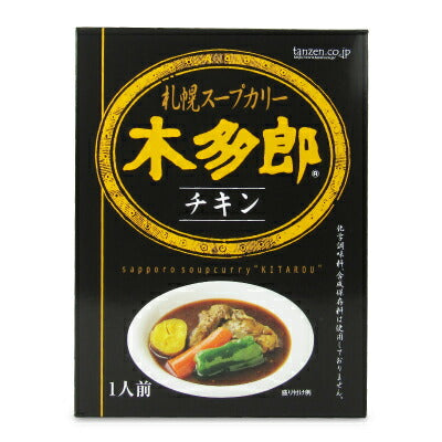 【最大2500円OFFクーポン配布中！大感謝祭】木多郎スープカレーチキン310g[タンゼンテクニカルプロダクト]