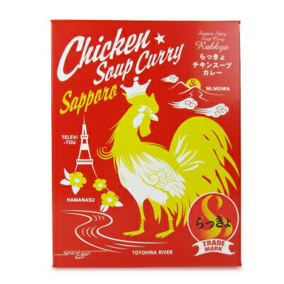 【最大2500円OFFクーポン配布中！大感謝祭】らっきょスープカレーチキン560g[タンゼンテクニカルプロダクト]