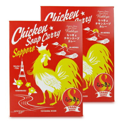 【最大2500円OFFクーポン配布中！大感謝祭】らっきょスープカレーチキン560g[タンゼンテクニカルプロダクト]