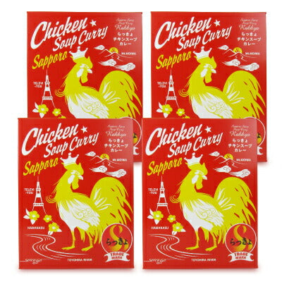 【最大2500円OFFクーポン配布中！大感謝祭】らっきょスープカレーチキン560g[タンゼンテクニカルプロダクト]