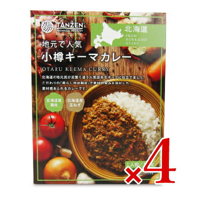 【最大2500円OFFクーポン配布中！大感謝祭】小樽キーマカレー160g[タンゼンテクニカルプロダクト]レトルト